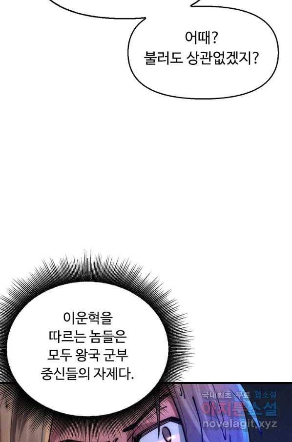 만고지존 28화 7