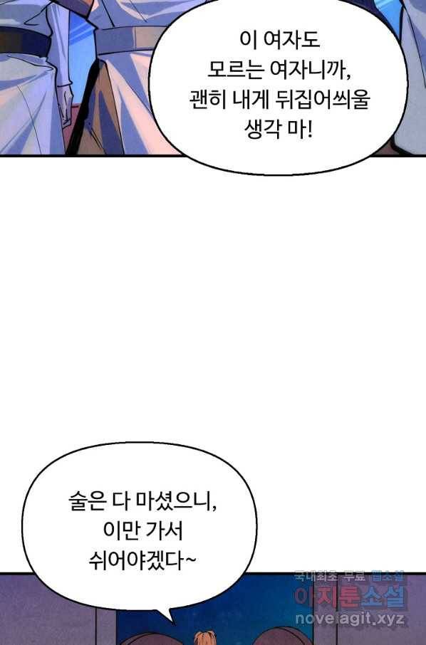 만고지존 28화 10