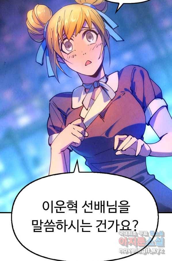 만고지존 28화 15