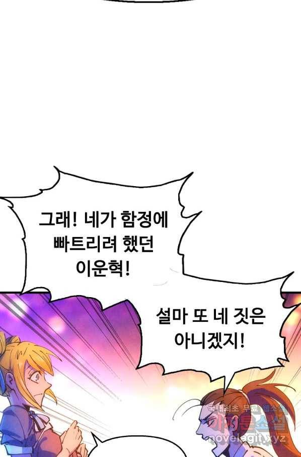 만고지존 28화 16