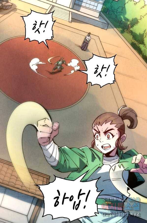 만고지존 28화 31