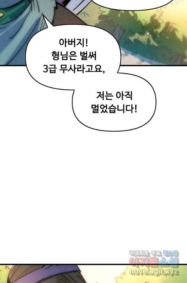 만고지존 28화 34