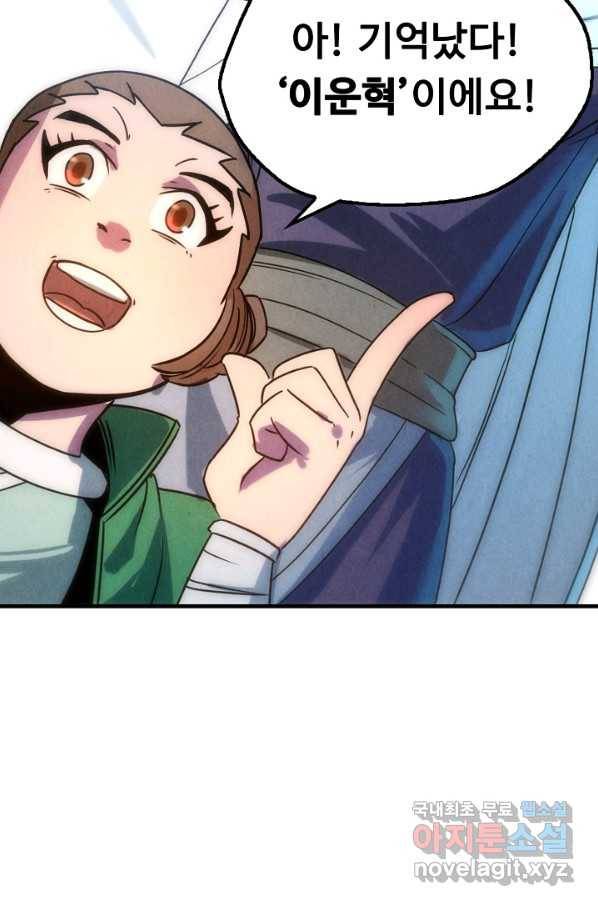 만고지존 28화 49