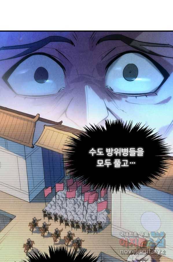 만고지존 28화 52
