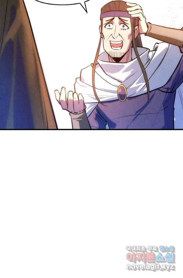 만고지존 28화 77