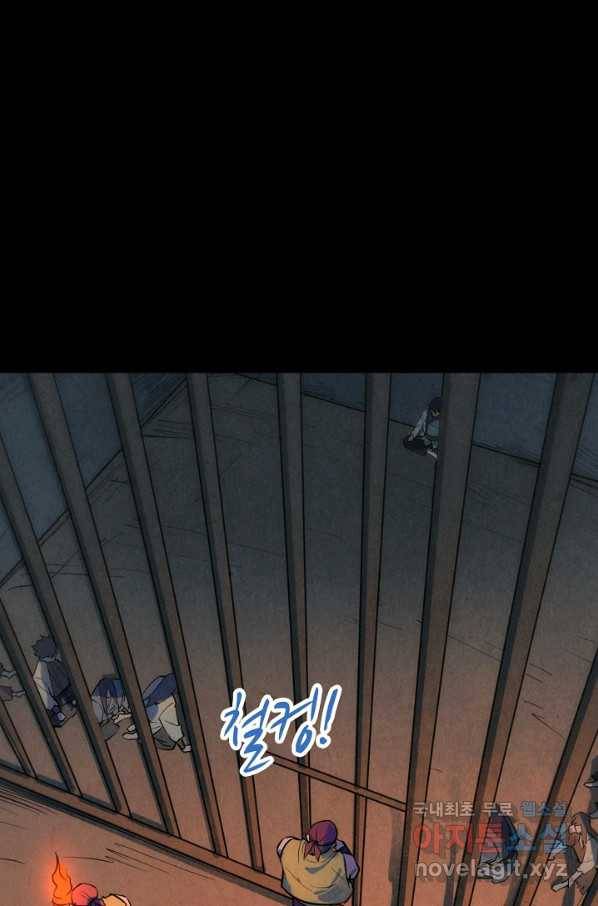 만고지존 28화 94