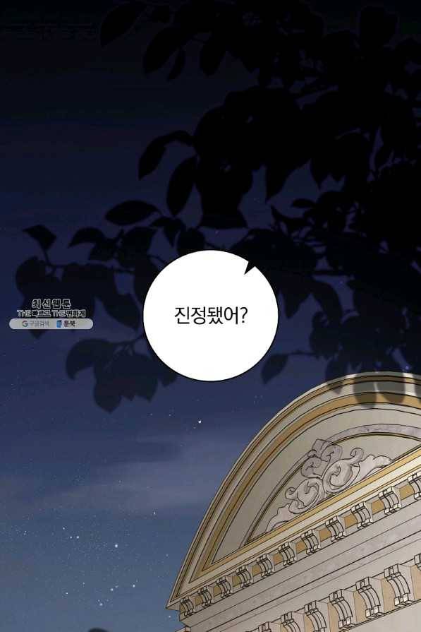 적기사는 눈먼 돈을 좇지 않는다 57화 1