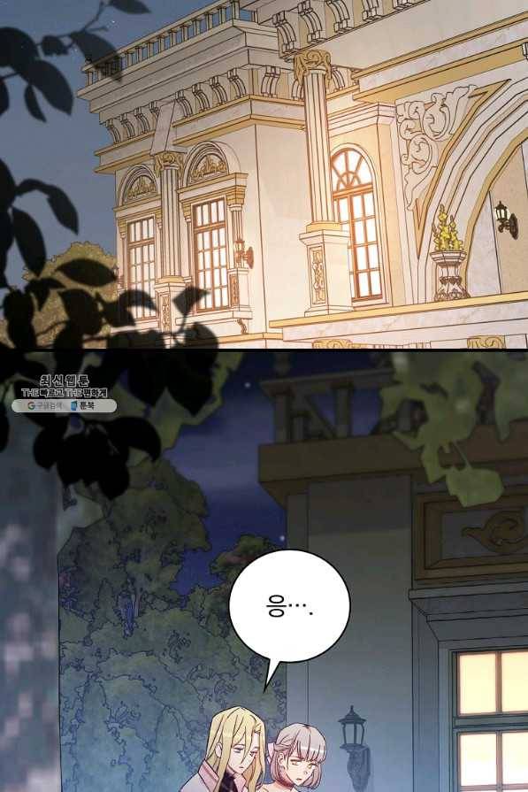 적기사는 눈먼 돈을 좇지 않는다 57화 2