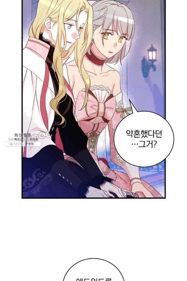적기사는 눈먼 돈을 좇지 않는다 57화 4