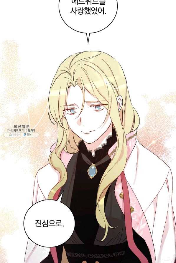 적기사는 눈먼 돈을 좇지 않는다 57화 5