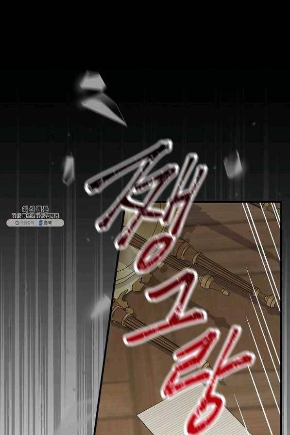 적기사는 눈먼 돈을 좇지 않는다 57화 18
