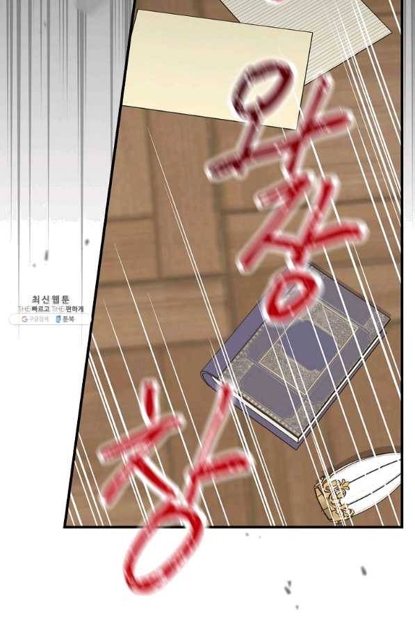 적기사는 눈먼 돈을 좇지 않는다 57화 19