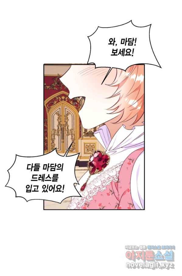 더는 못 본 척하지 않기로 했다 47화 4