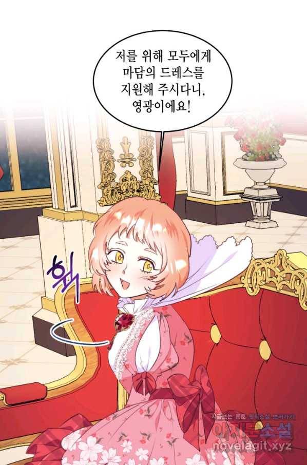 더는 못 본 척하지 않기로 했다 47화 5