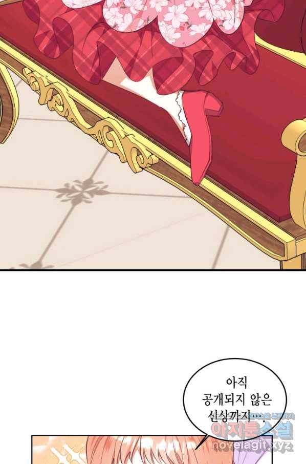 더는 못 본 척하지 않기로 했다 47화 6