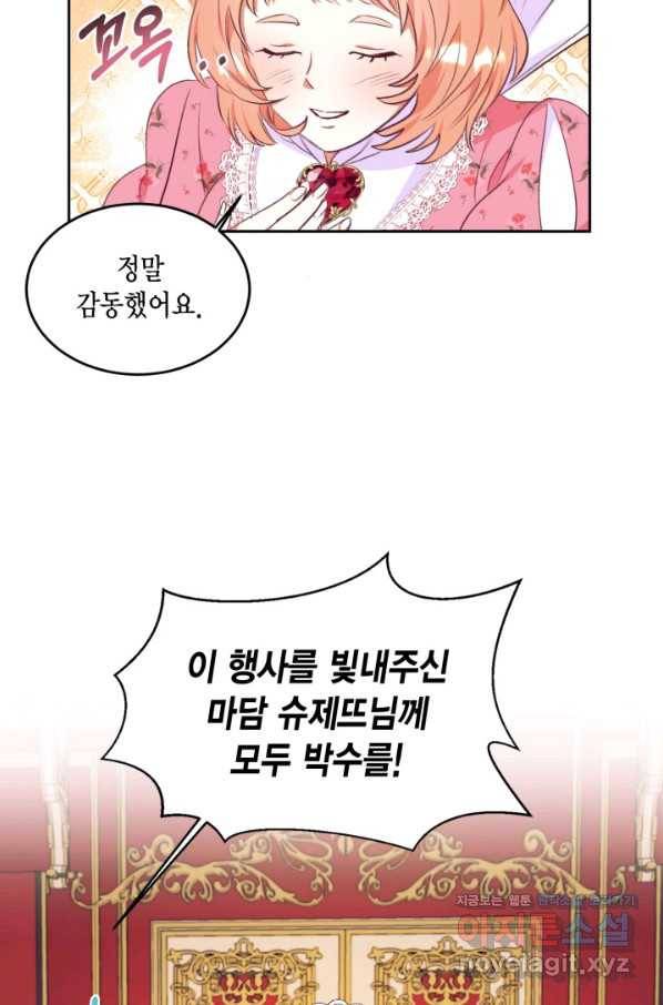 더는 못 본 척하지 않기로 했다 47화 7