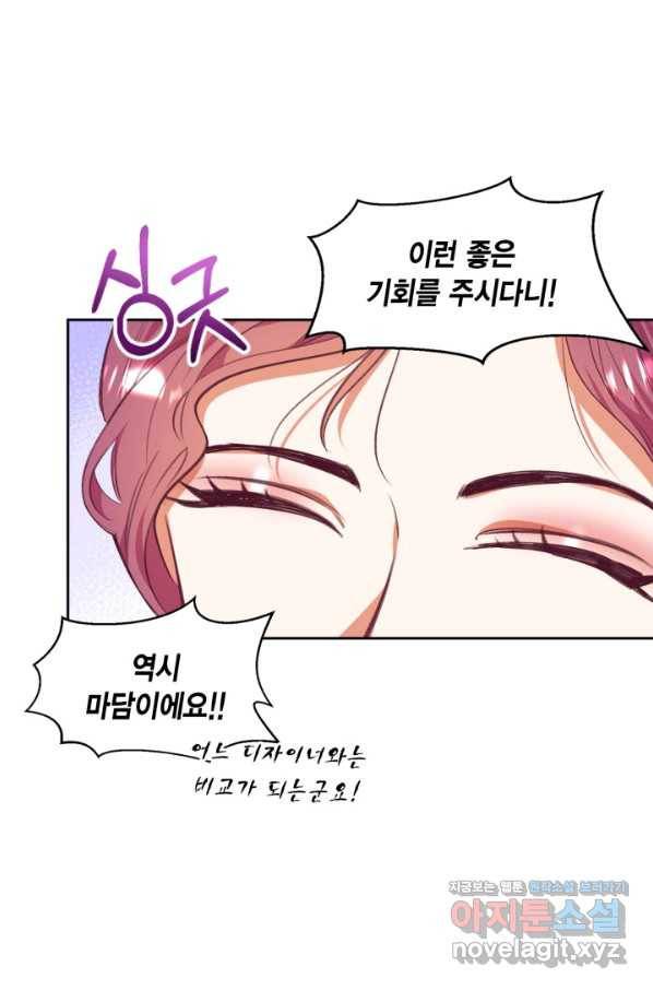 더는 못 본 척하지 않기로 했다 47화 9