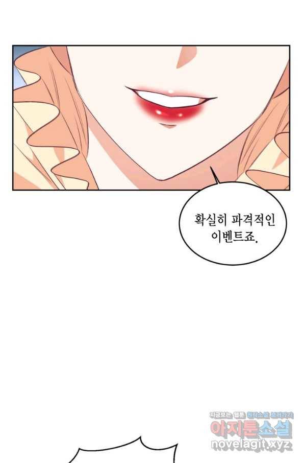 더는 못 본 척하지 않기로 했다 47화 10