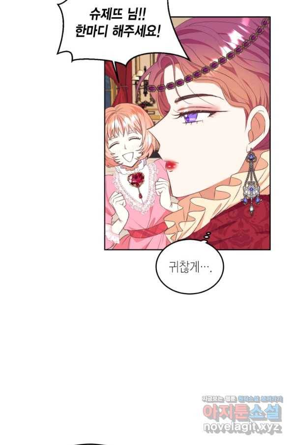 더는 못 본 척하지 않기로 했다 47화 11