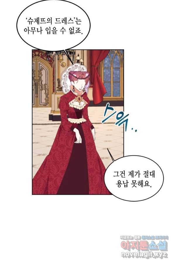 더는 못 본 척하지 않기로 했다 47화 12