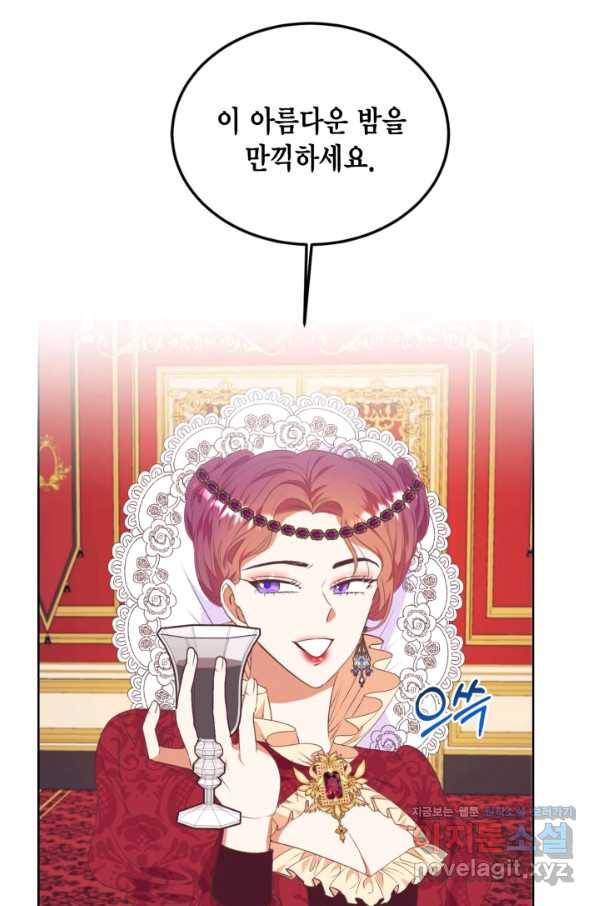 더는 못 본 척하지 않기로 했다 47화 15