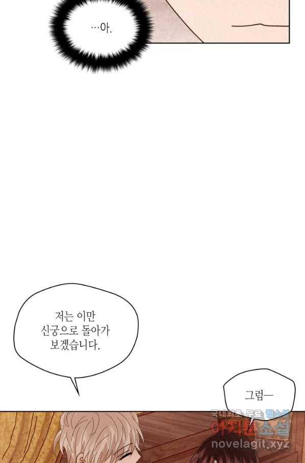 용이 비를 내리는 나라 174화 7