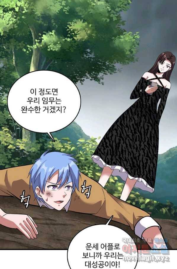현질해서 최강으로 레벨업 161화 8