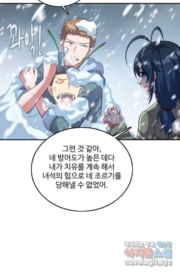 현질해서 최강으로 레벨업 161화 11
