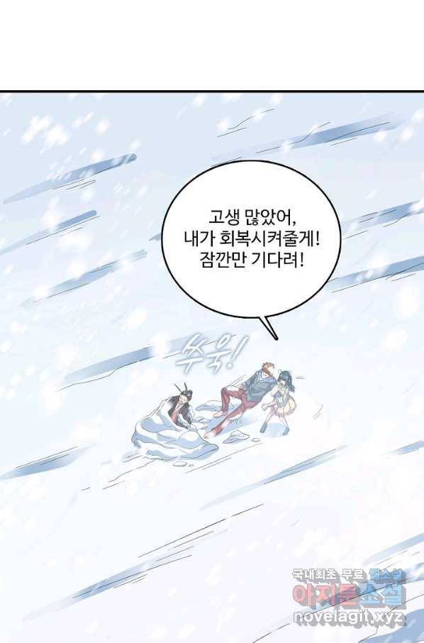 현질해서 최강으로 레벨업 161화 12