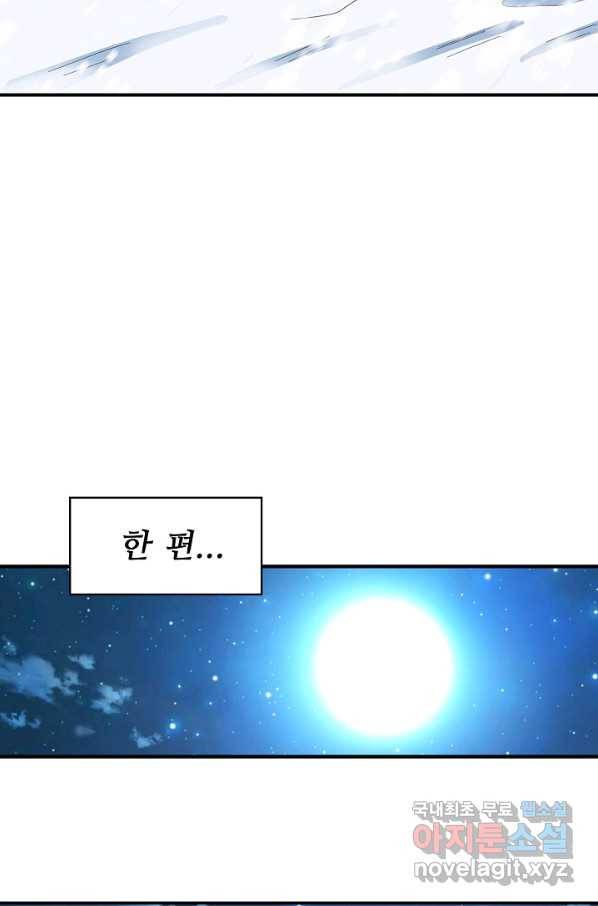현질해서 최강으로 레벨업 161화 13