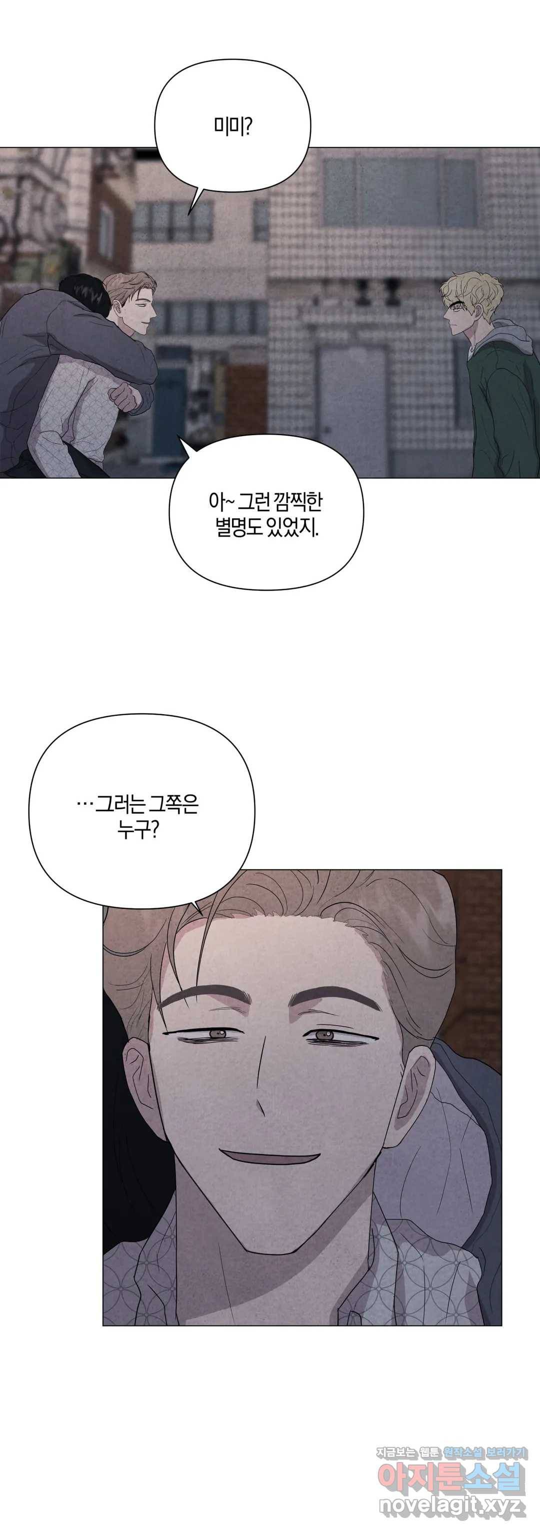 미미 20화 2