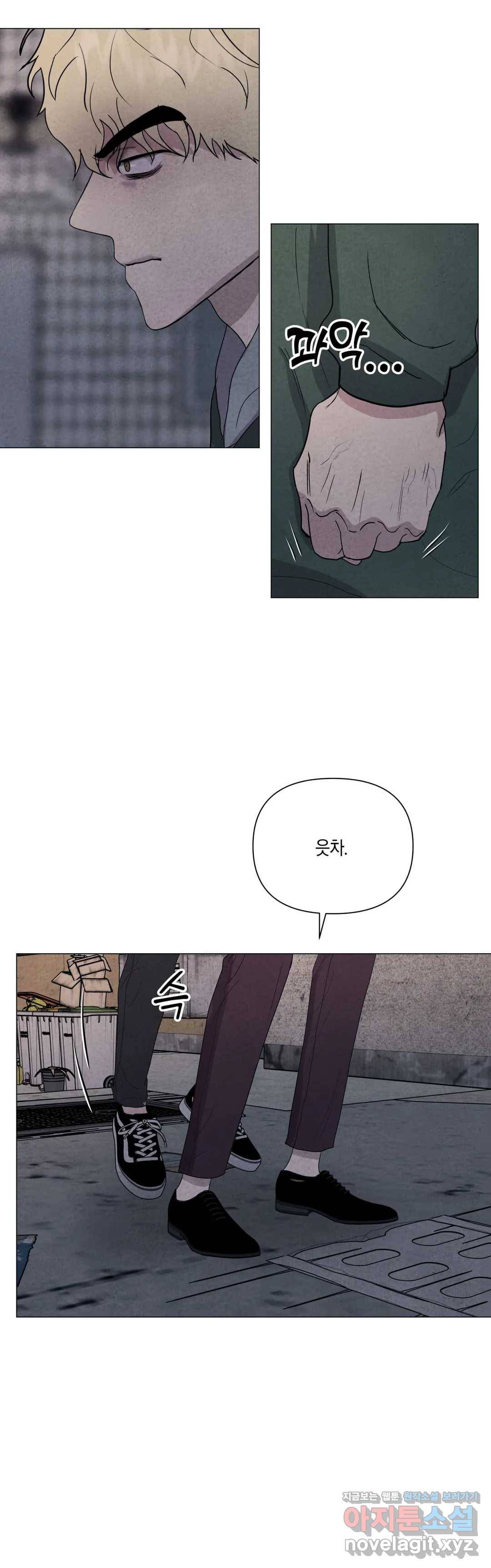 미미 20화 3