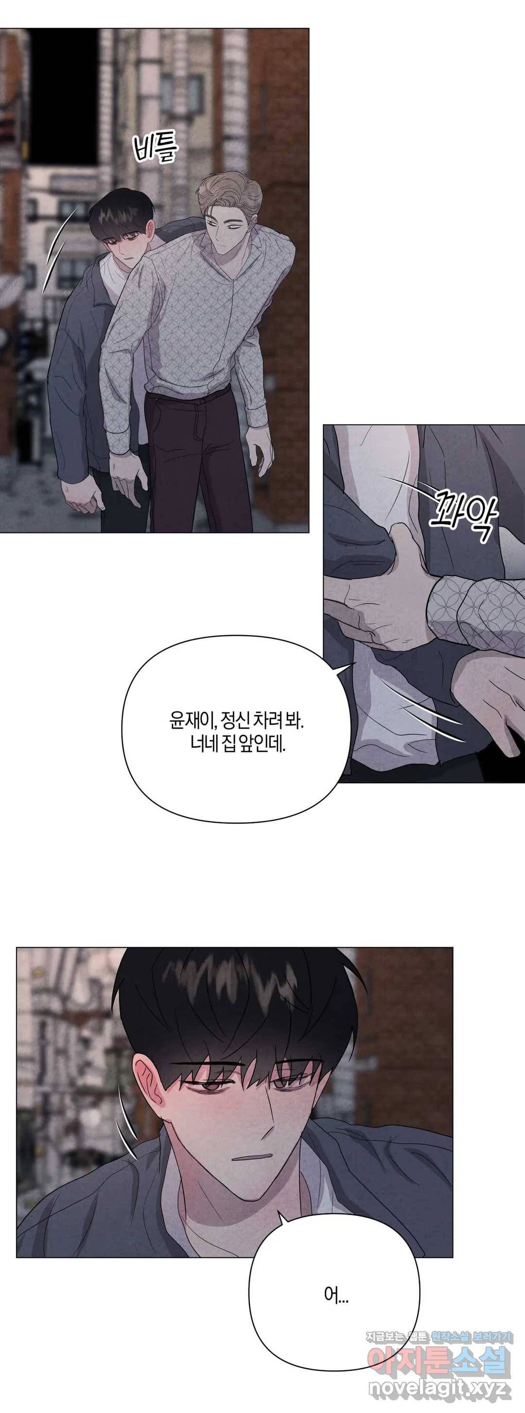 미미 20화 4