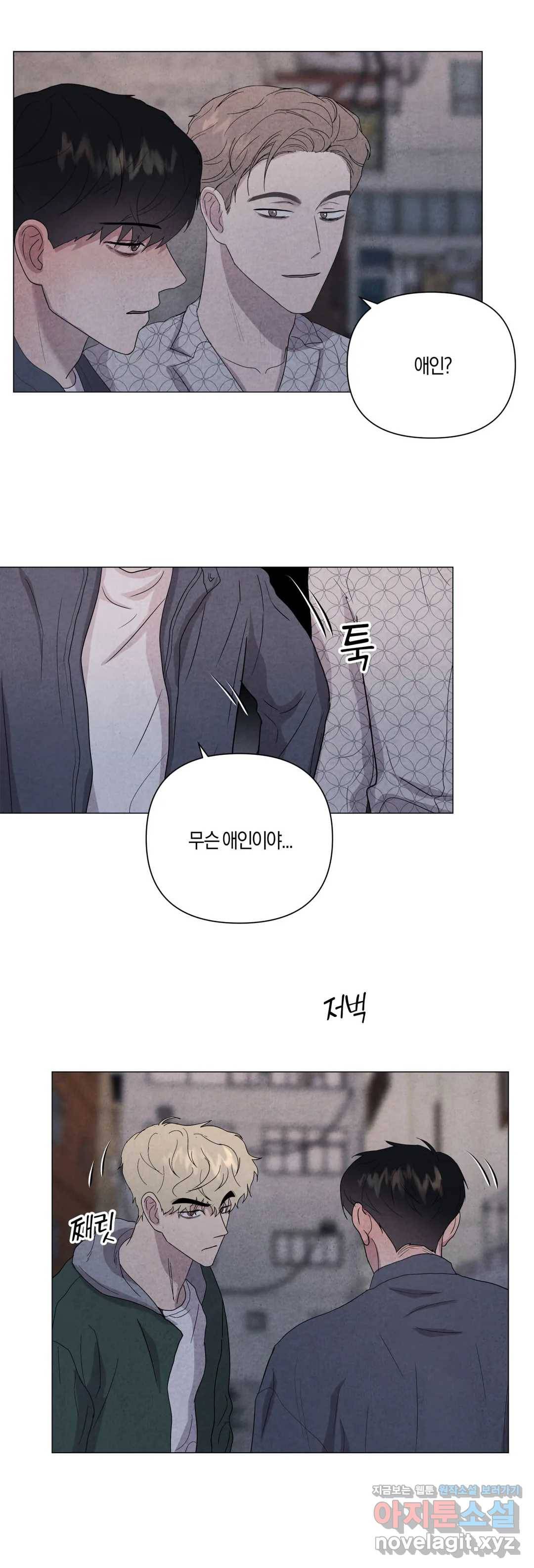 미미 20화 6
