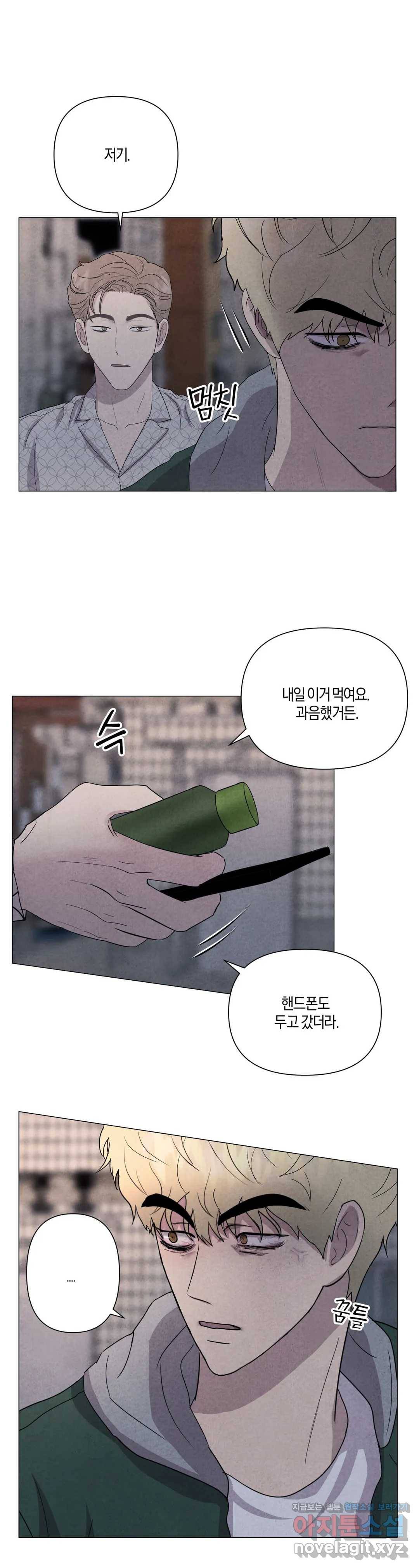 미미 20화 7