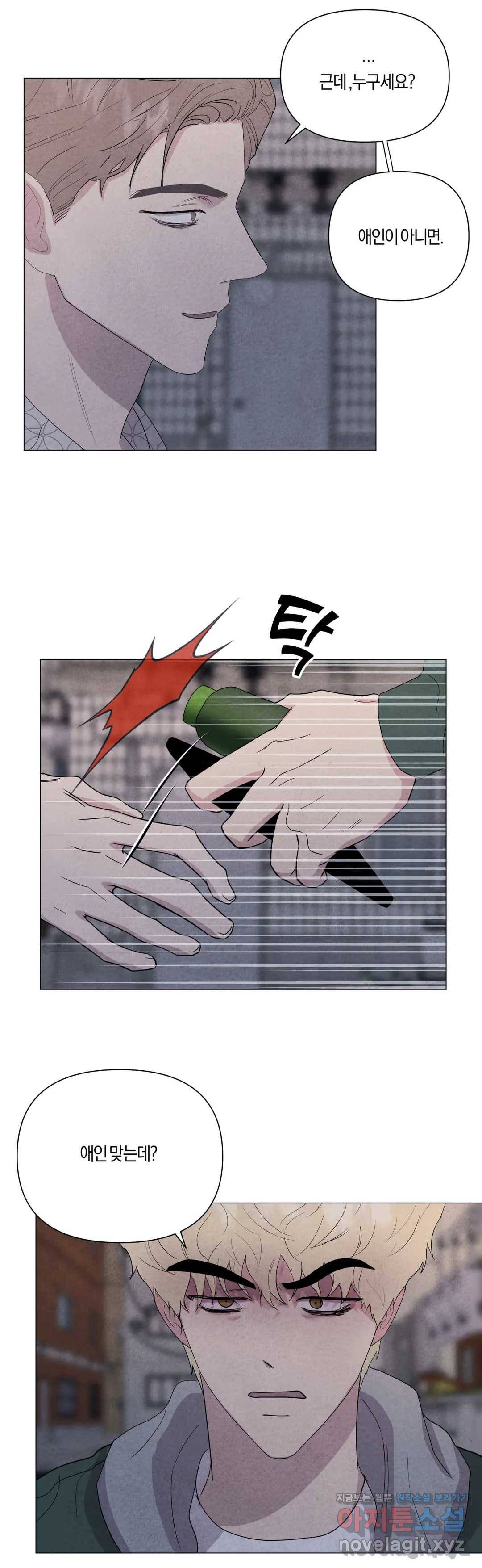 미미 20화 8
