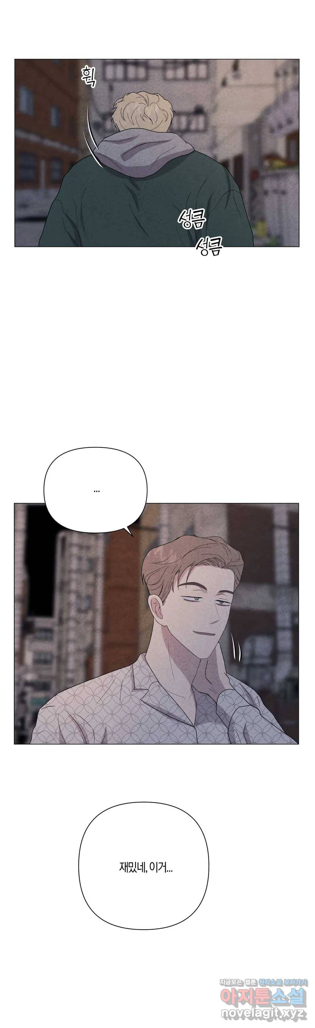 미미 20화 9