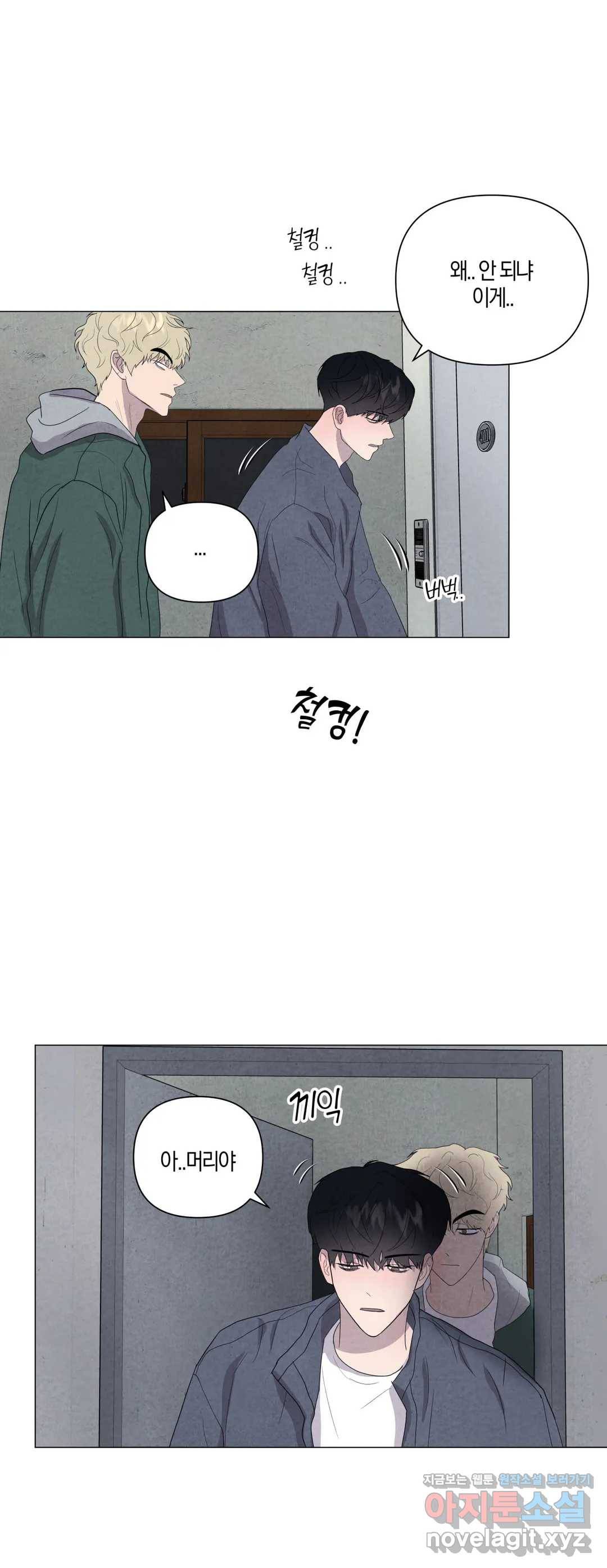 미미 20화 10