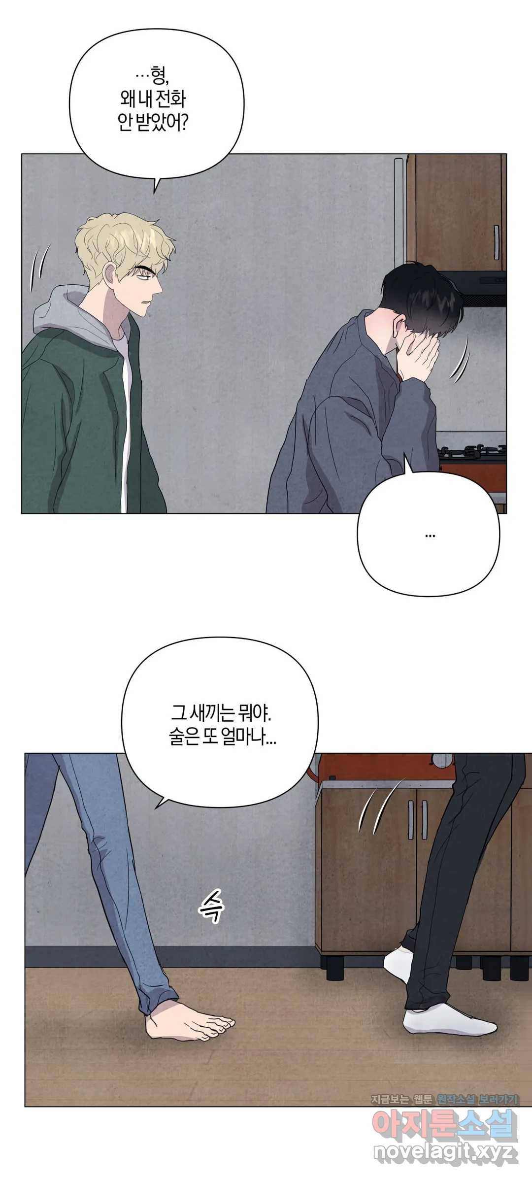 미미 20화 11