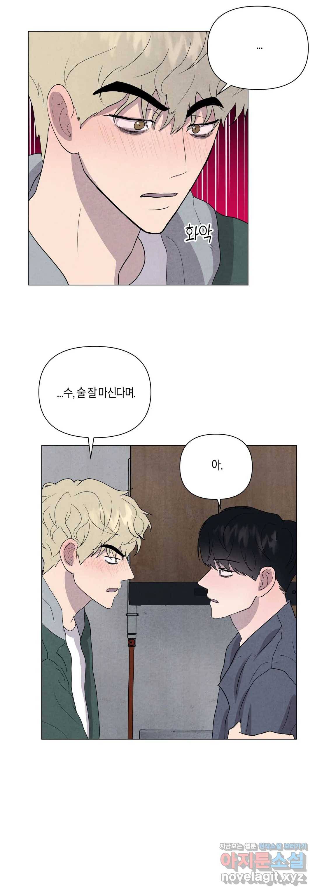 미미 20화 13