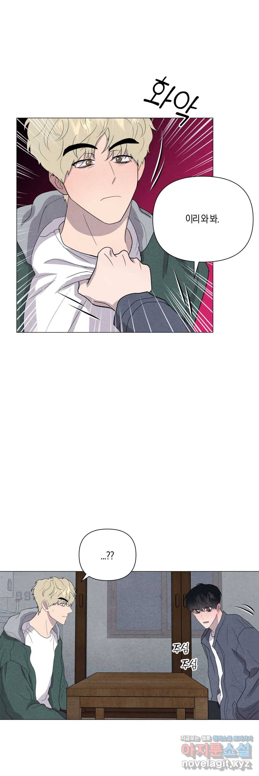 미미 20화 14