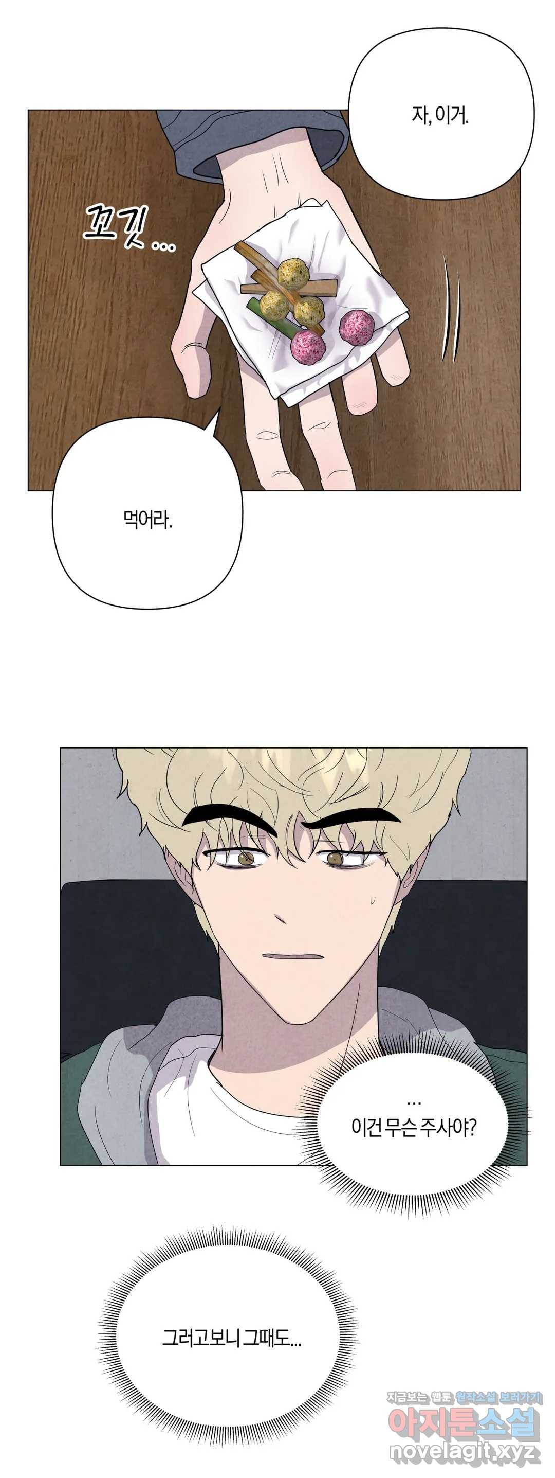 미미 20화 15