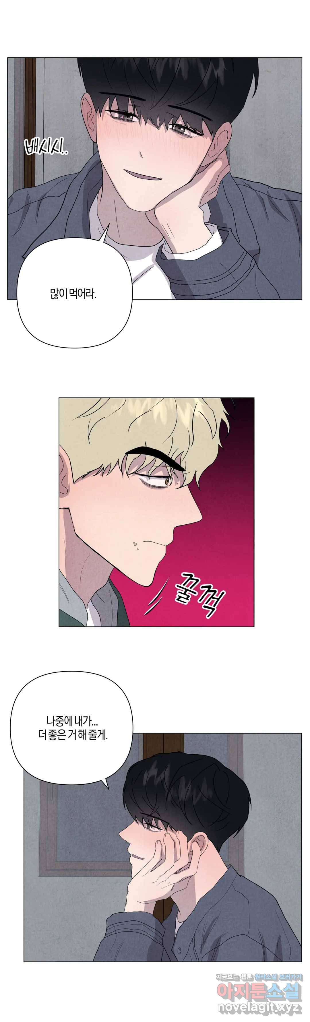 미미 20화 18