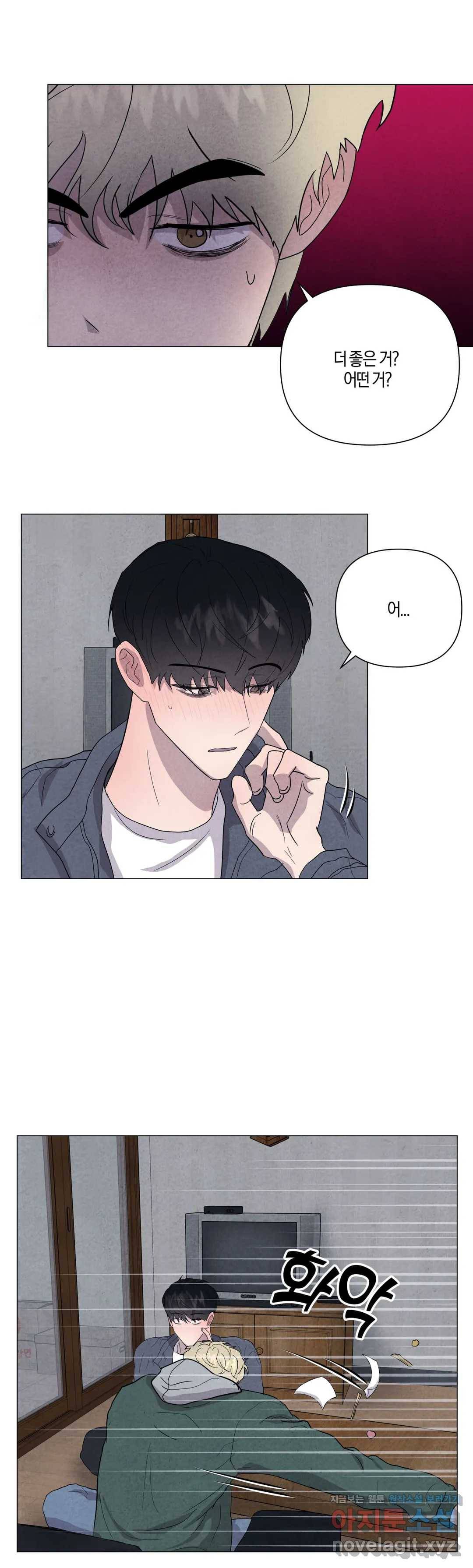 미미 20화 19