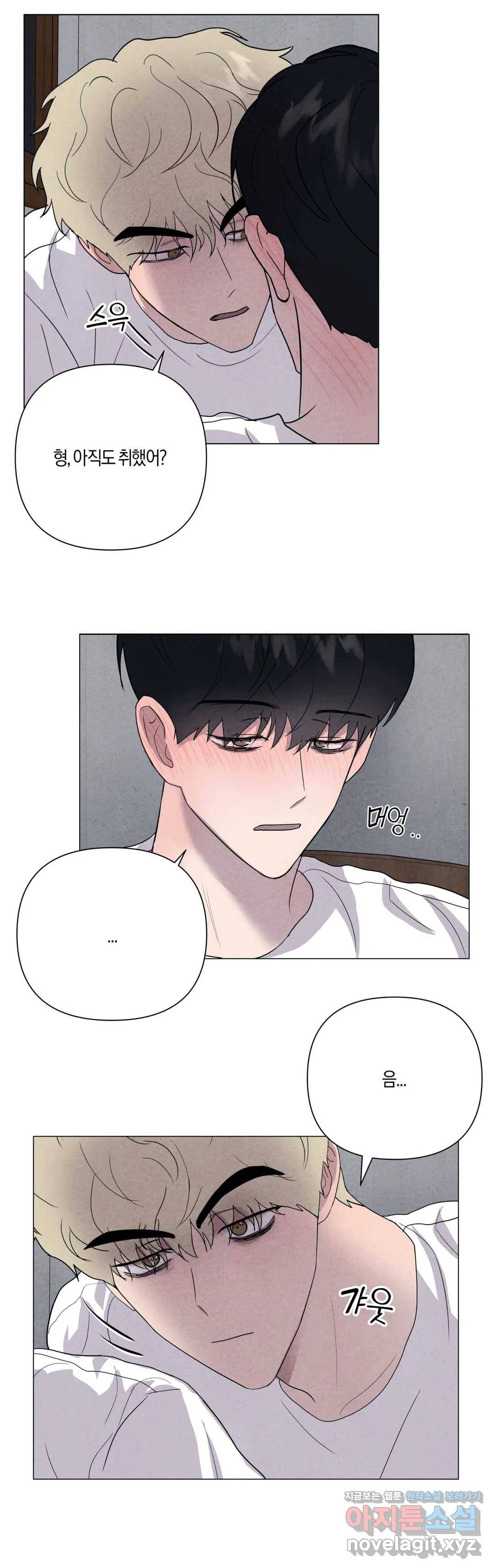 미미 20화 22