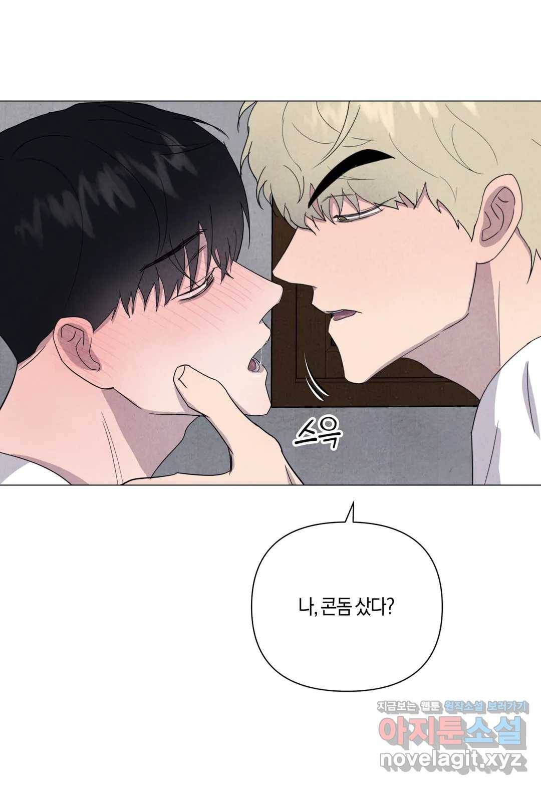미미 20화 24