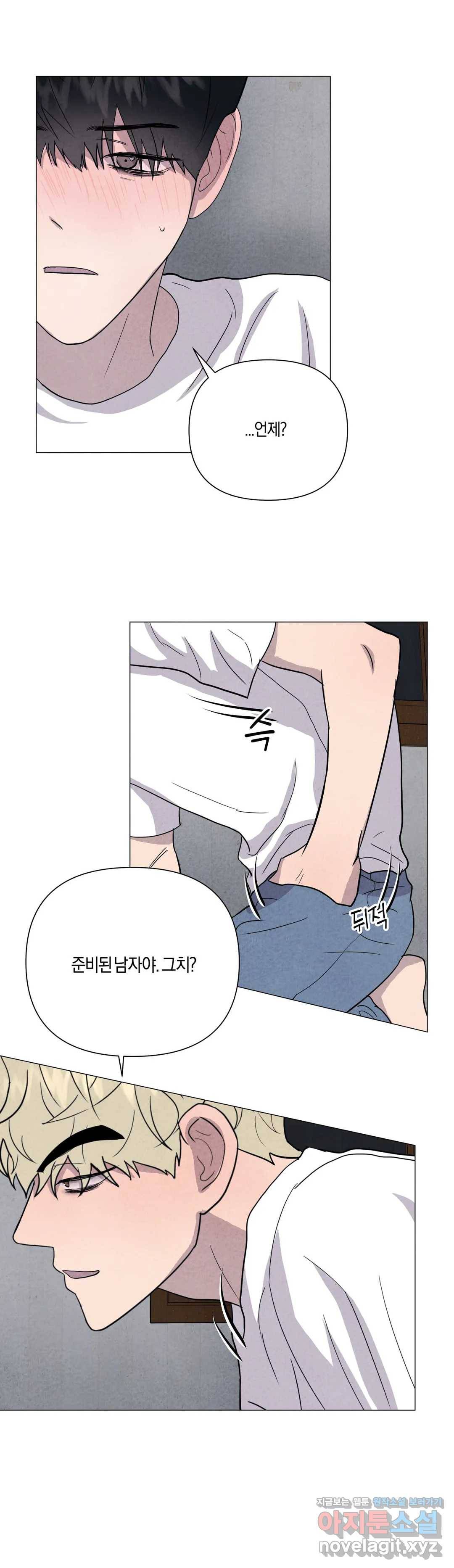 미미 20화 25