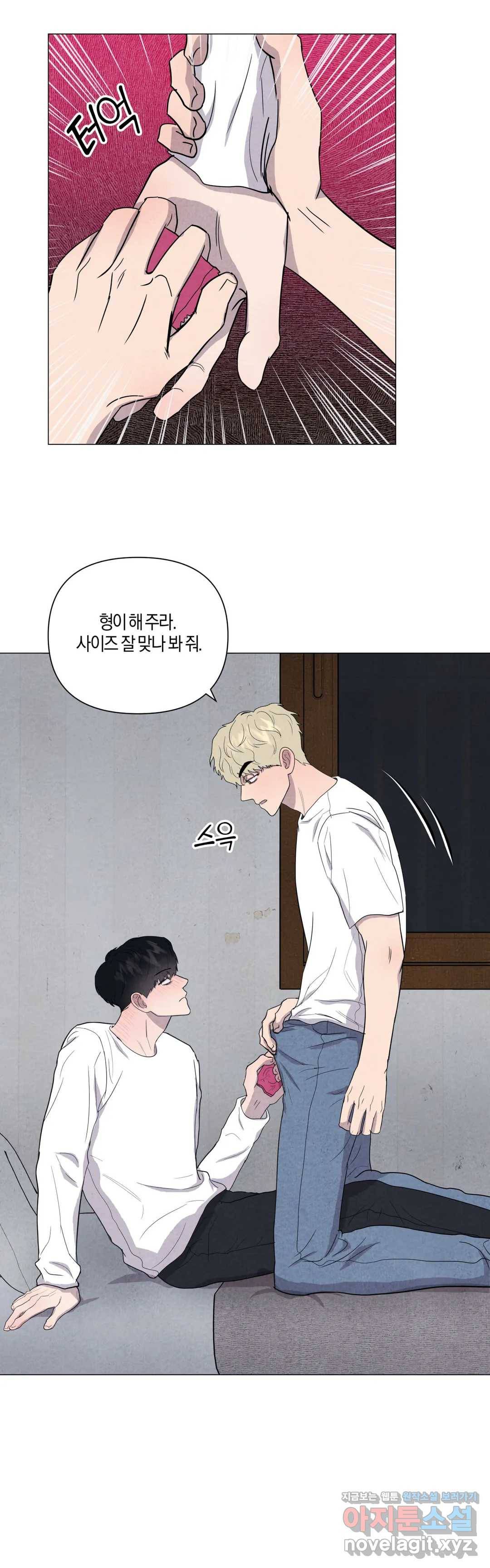 미미 20화 26