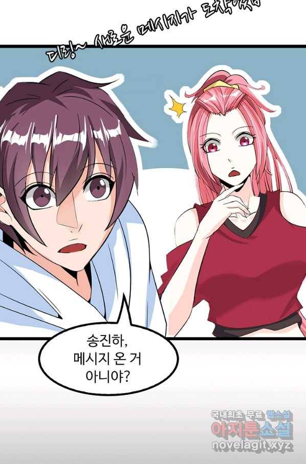 천하무적 임훈 75화 2