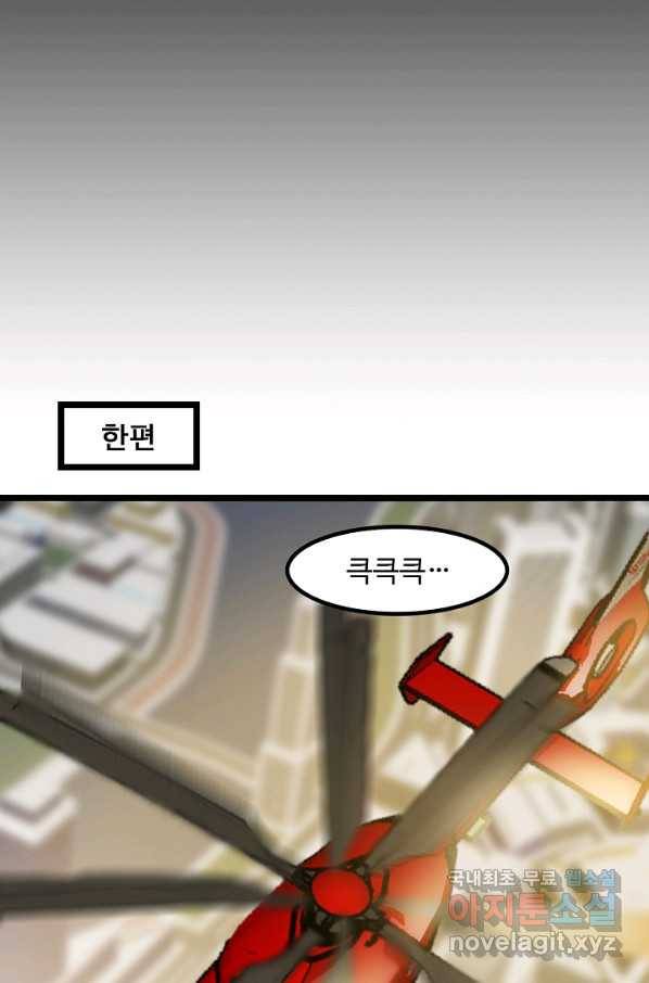 천하무적 임훈 75화 4